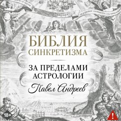 Cover Bibliya sinkretizma: za predelami astrologii (MP3-Download)
