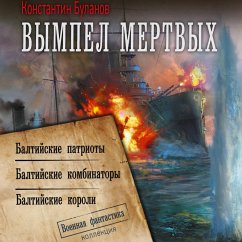 Cover Vympel mertvyh: Baltiyskie patrioty. Baltiyskie kombinatory. Baltiyskie koroli (MP3-Download)