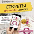 Sekrety handmade-biznesa. Kak sozdat i prodvigat lichnyy brend v sotssetyah (MP3-Download)