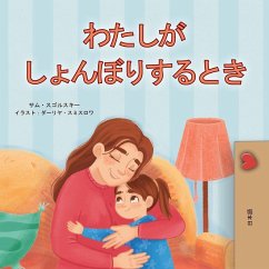 When I am Gloomy (Japanese Children's Book)