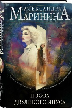 Cover Posoh dvulikogo Janusa