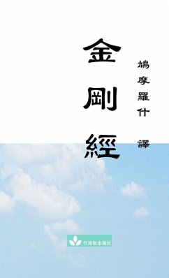 Cover Jin Gang Jing Diamond Sutra ¿¿¿