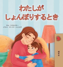 Cover When I am Gloomy (Japanese Children's Book)
