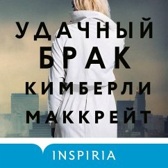 Udachnyy brak (MP3-Download) Cover Udachnyy brak (MP3-Download)