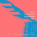 Pochti dva kilogramma slov (MP3-Download)