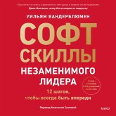 Soft-skilly nezamenimogo lidera. 12 shagov, chtoby vsegda byt' vperedi (MP3-Download)