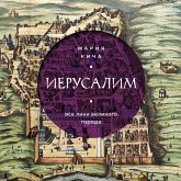 Ierusalim. Vse liki velikogo goroda (MP3-Download)