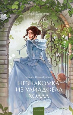 Cover Neznakomka izUayldfell-Holla (eBook, ePUB)
