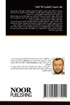 Cover كيف أصبحت الإنجليزية لغة العالم؟