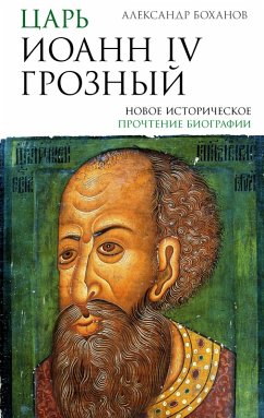 Cover Tsar' Ioann IV Groznyy (eBook, ePUB)