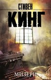 Mizeri (eBook, ePUB) Mizeri (eBook, ePUB)