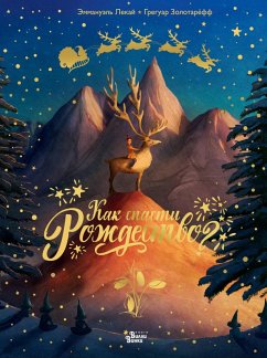 Cover Kak spasti Rozhdestvo? (eBook, ePUB)