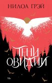 Teni Ovidii (eBook, ePUB)