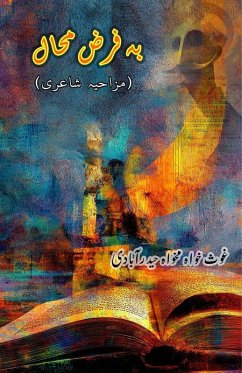 Cover Ba-farz-e-Muhaal