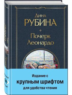 Cover Pocherk Leonardo