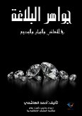 Jewels of eloquence (eBook, ePUB) Jewels of eloquence (eBook, ePUB)