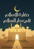 Islamic civilization in Dar es Salaam (eBook, ePUB)