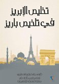 Takhlis al-Ibriz in the summary of Paris (eBook, ePUB)