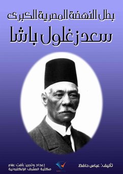 Cover The hero of the great Egyptian Renaissance, Saad Zaghloul Pasha (eBook, ePUB)