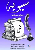 Sibawayh (eBook, ePUB)