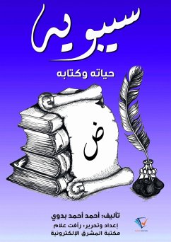 Cover Sibawayh (eBook, ePUB)
