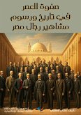 The elite of the era in the history and drawings of famous Egyptian men (eBook, ePUB)
