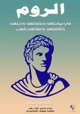 The Romans (eBook, ePUB)