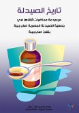 History of Pharmacy (eBook, ePUB)