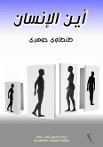 Where is the human being? (eBook, ePUB)