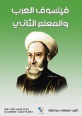 The Arab philosopher and the second teacher (eBook, ePUB)