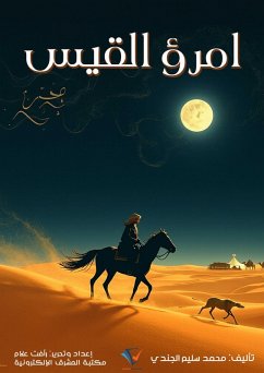 Cover Imru' al-Qais (eBook, ePUB)