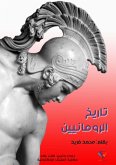 Roman history (eBook, ePUB)