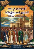 History of Egypt during the reign of Khedive Ismail Pasha (eBook, ePUB)