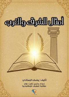 Proverbs of East and West (eBook, ePUB) - El-Bustani, Youssef