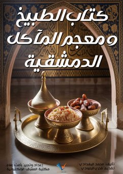 The Book of Cooking and the Dictionary of Damascene Food (eBook, ePUB) - Al-Baghdadi, Muhammad Al-Katib