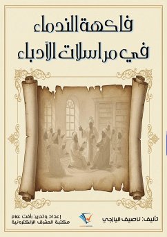 Cover Fruit of Companions in the Correspondence of Writers (eBook, ePUB)