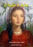 Virgin of Denshaway (eBook, ePUB)