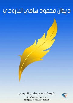 Cover Mahmoud Sami Al-Baroudi's Diwan (eBook, ePUB)