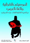 Oriental music and Arabic singing (eBook, ePUB)