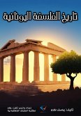 History of Greek Philosophy (eBook, ePUB)