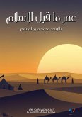 pre-Islamic era (eBook, ePUB)