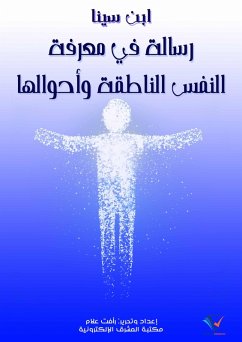 A message on knowing the rational soul and its conditions (eBook, ePUB) - Sina, Ibn