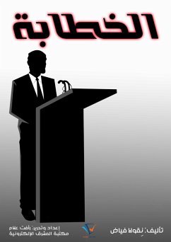 Public speaking (eBook, ePUB) Cover Public speaking (eBook, ePUB)