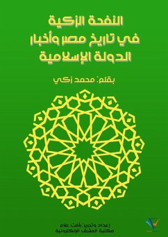 Cover The fragrant breeze in the history of Egypt and the news of the Islamic state (eBook, ePUB)