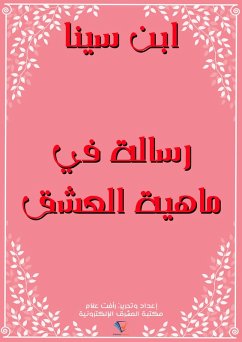 Cover A message on the nature of love (eBook, ePUB)