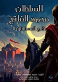 Sultan Mehmed the Conqueror (eBook, ePUB)