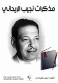 Naguib al-Rihani's memoirs (eBook, ePUB) Naguib al-Rihani's memoirs (eBook, ePUB)