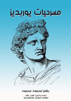Cover Euripides' plays (eBook, ePUB)