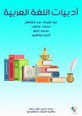 Arabic language literature (eBook, ePUB)