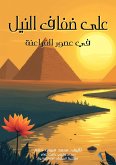 On the banks of the Nile (eBook, ePUB)